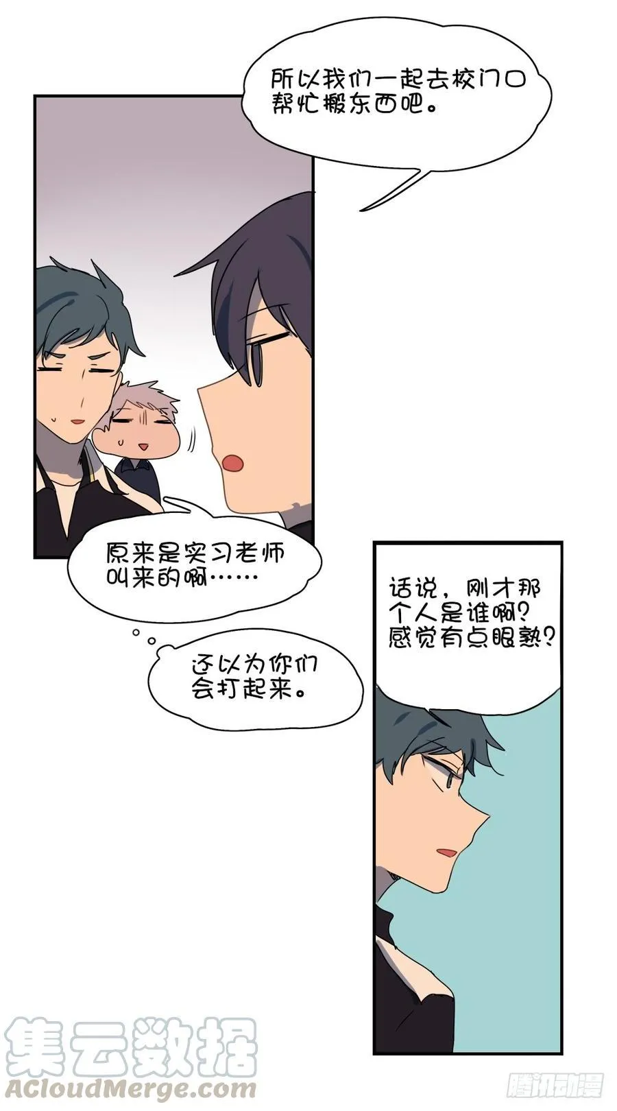 我有话对你说 第3页