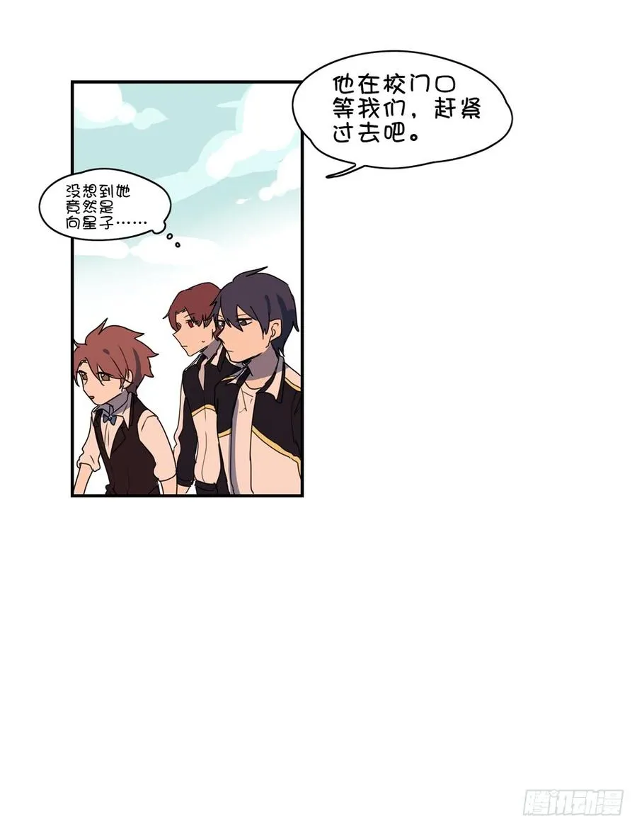 我有话对你说 第6页