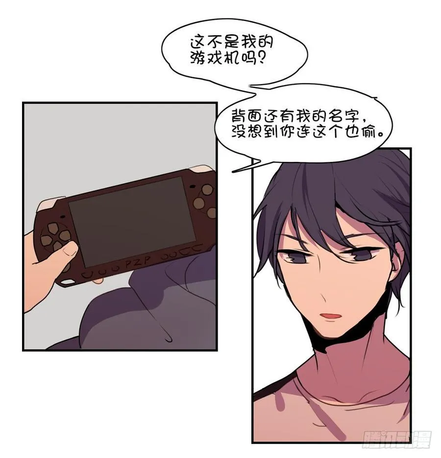 碰瓷（下） 第2页