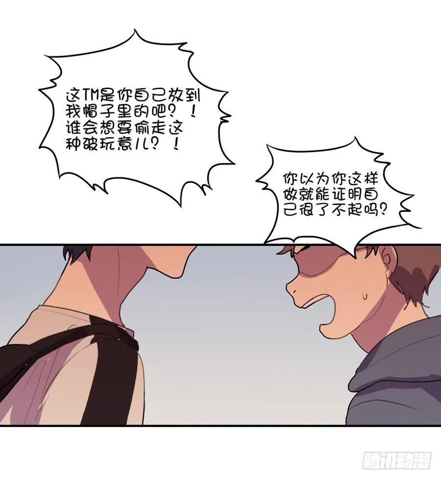 碰瓷（下） 第3页
