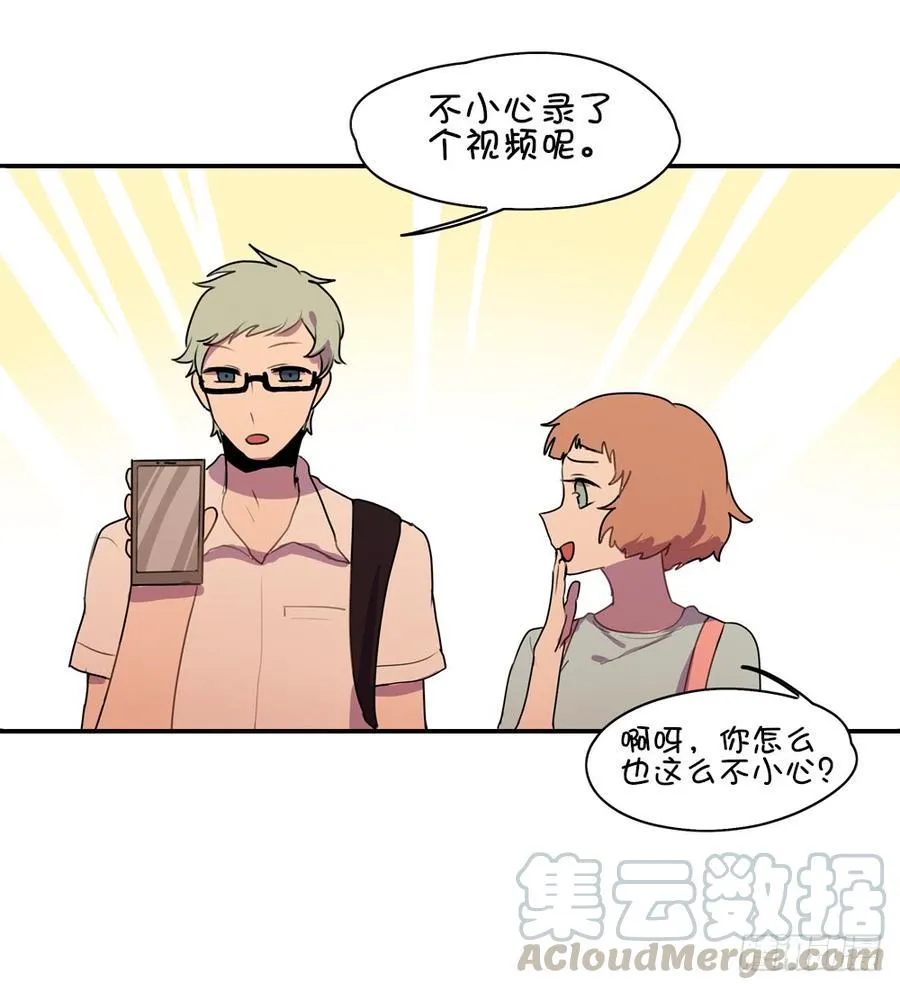 碰瓷（下） 第5页