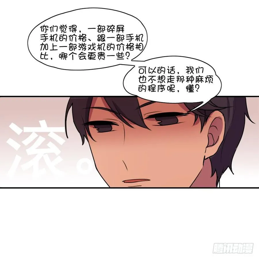 碰瓷（下） 第7页