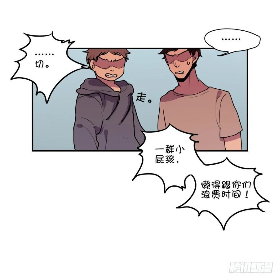 碰瓷（下） 第8页