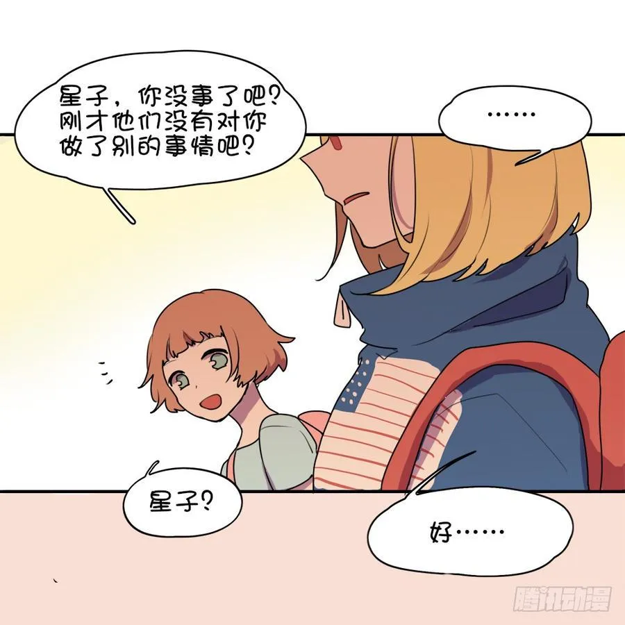 碰瓷（下） 第11页