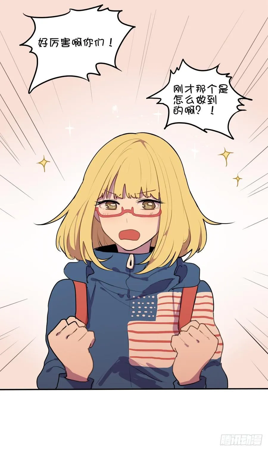 碰瓷（下） 第12页