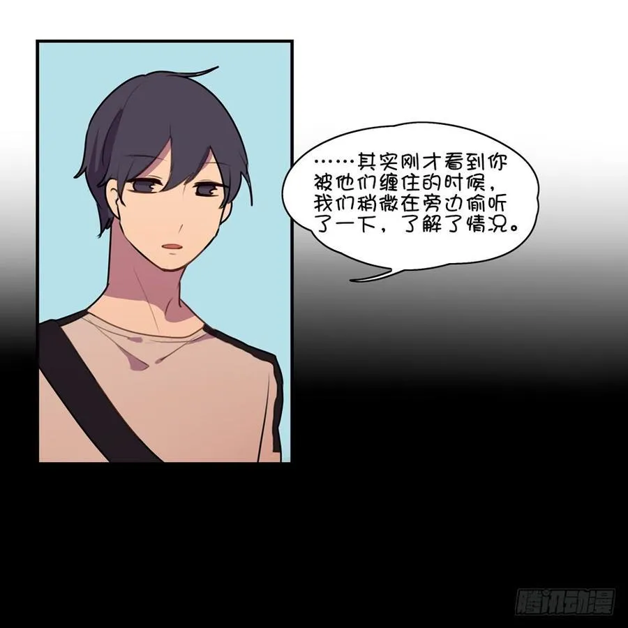 碰瓷（下） 第15页