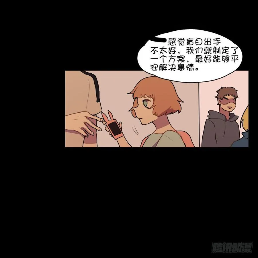 碰瓷（下） 第16页