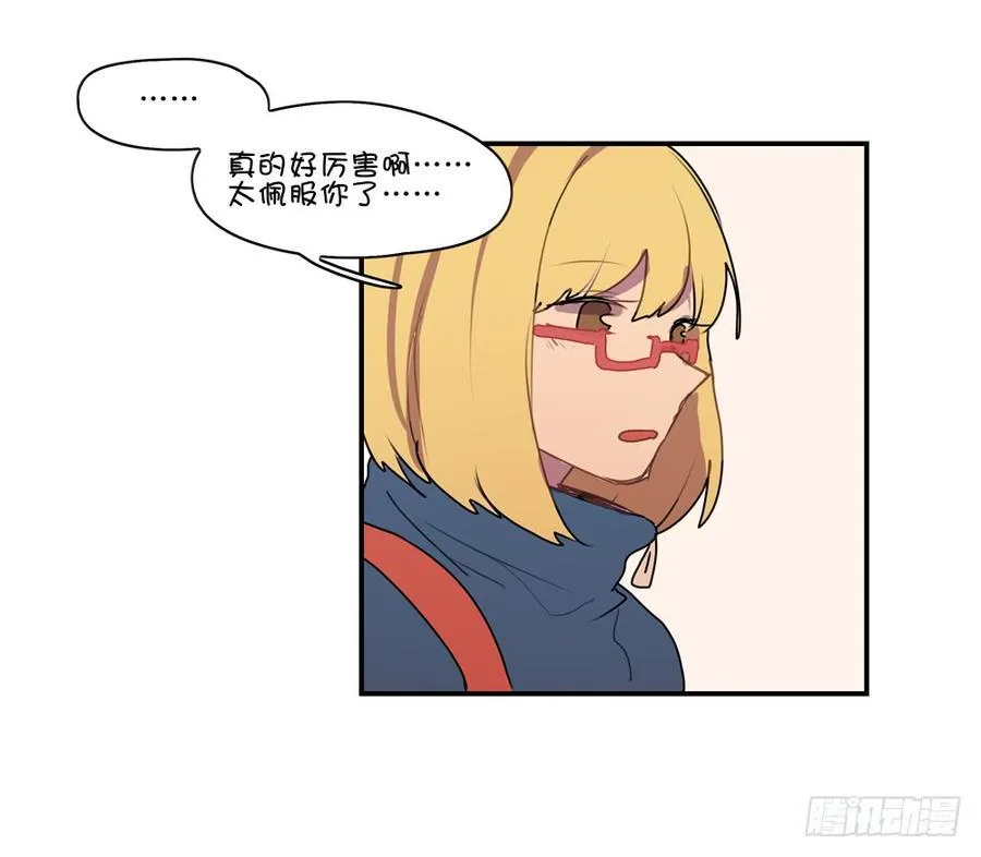 碰瓷（下） 第20页