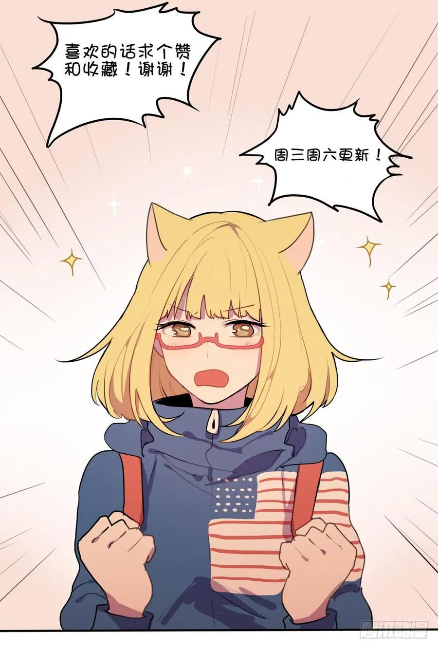 碰瓷（下） 第22页