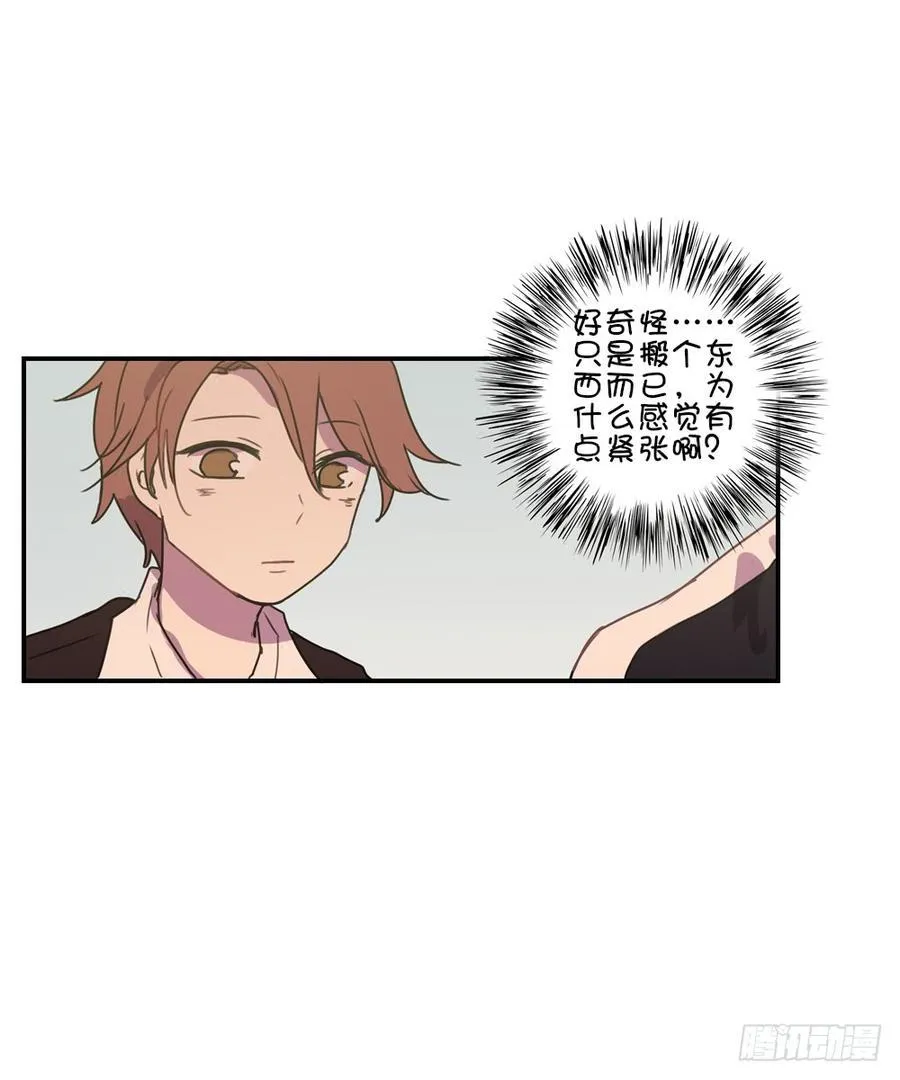 新铭哥，怎么了？ 第3页