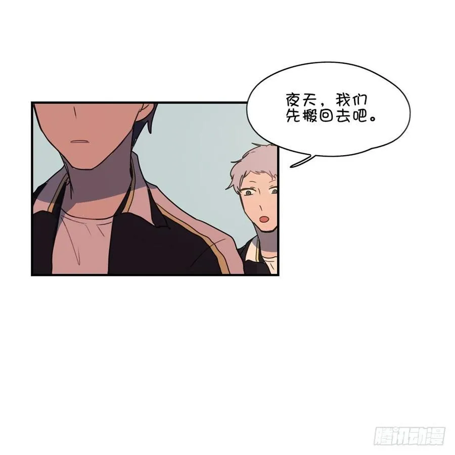 新铭哥，怎么了？ 第8页
