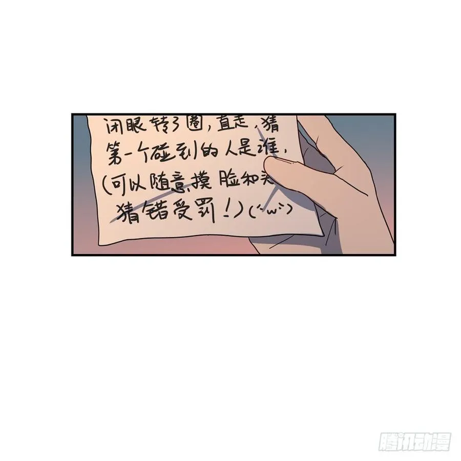 星子必须拥抱男生？ 第6页