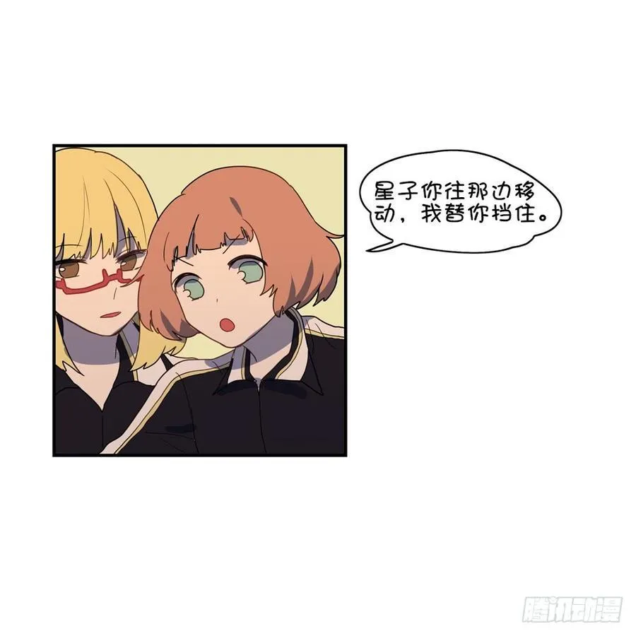 星子必须拥抱男生？ 第8页