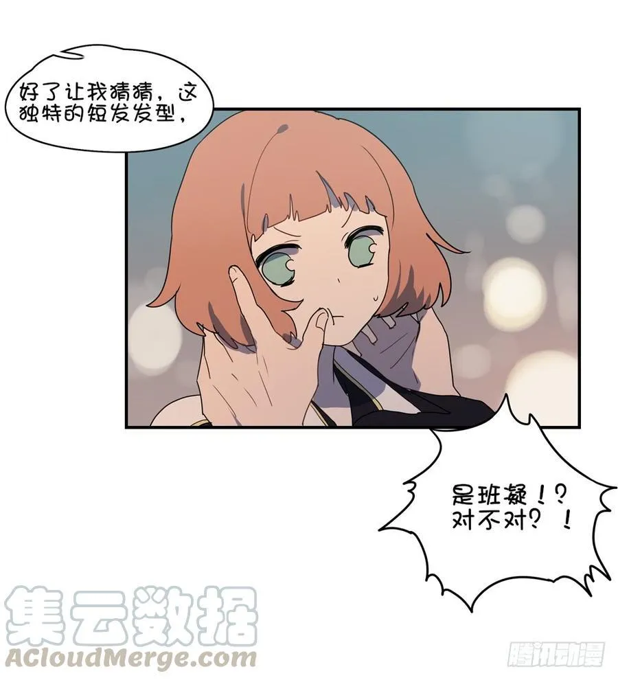 星子必须拥抱男生？ 第9页