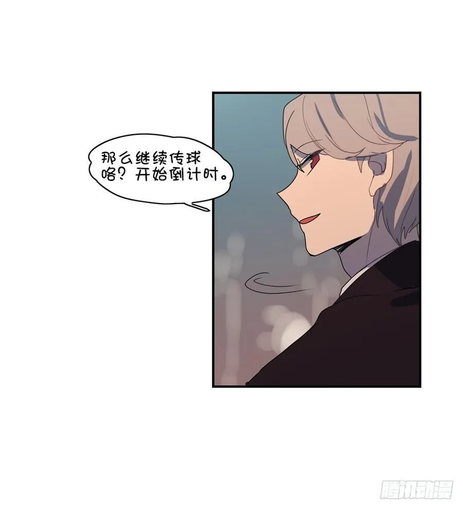 星子必须拥抱男生？ 第12页