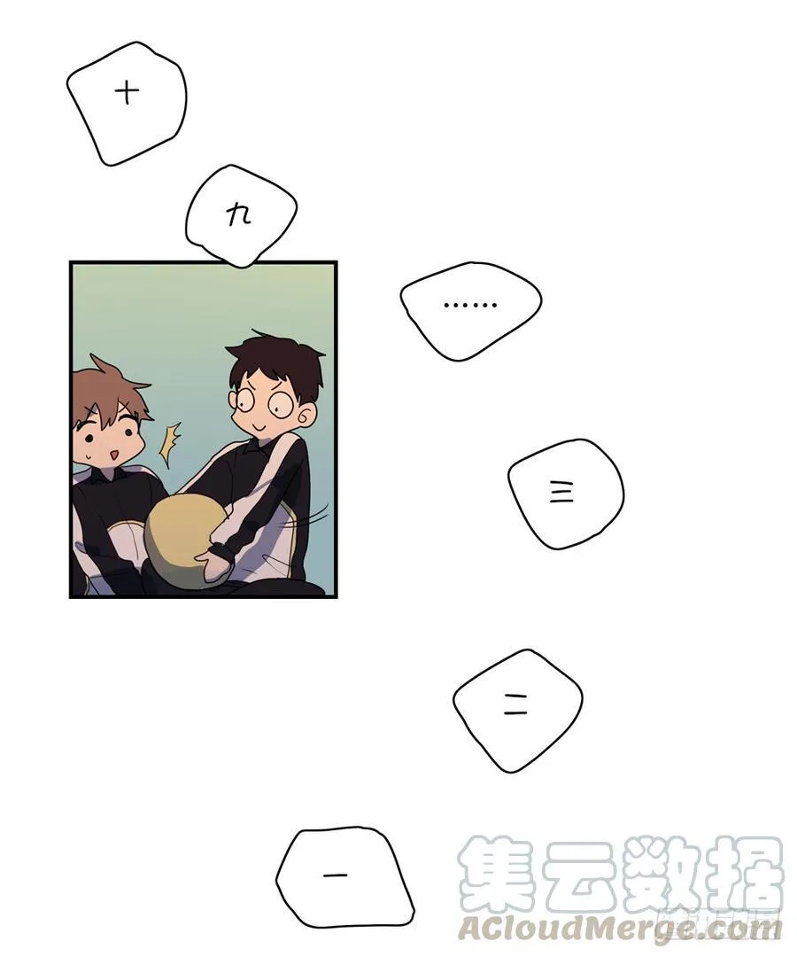 星子必须拥抱男生？ 第13页