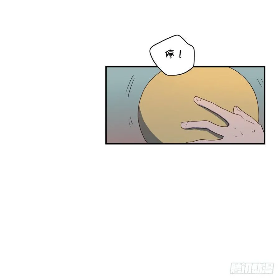 星子必须拥抱男生？ 第14页