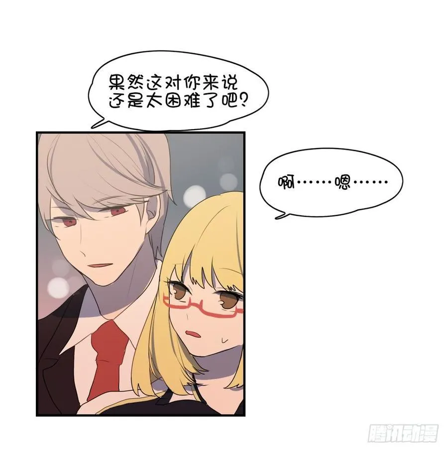 不抱吗？ 第6页
