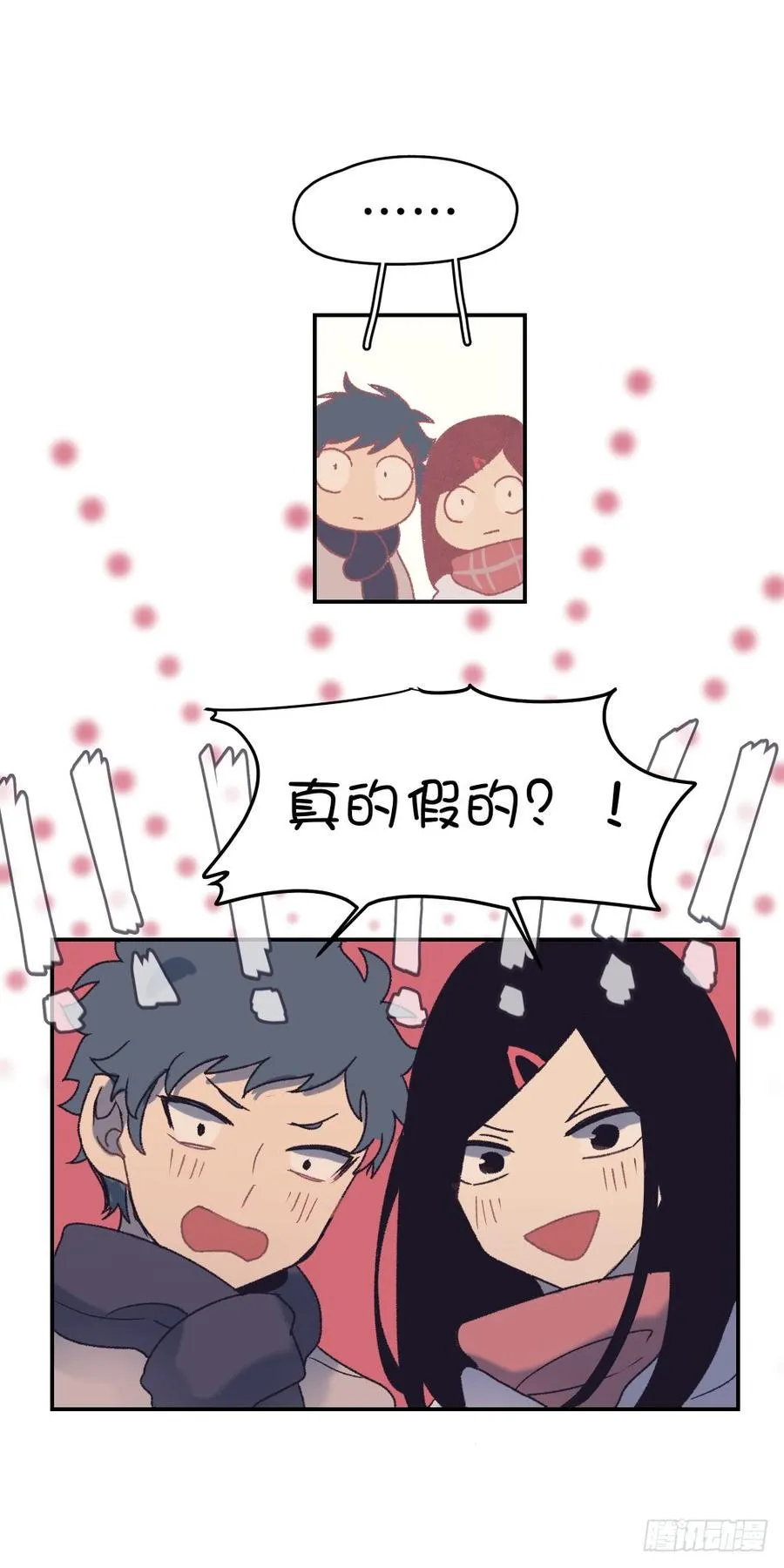 班家客栈 第7页