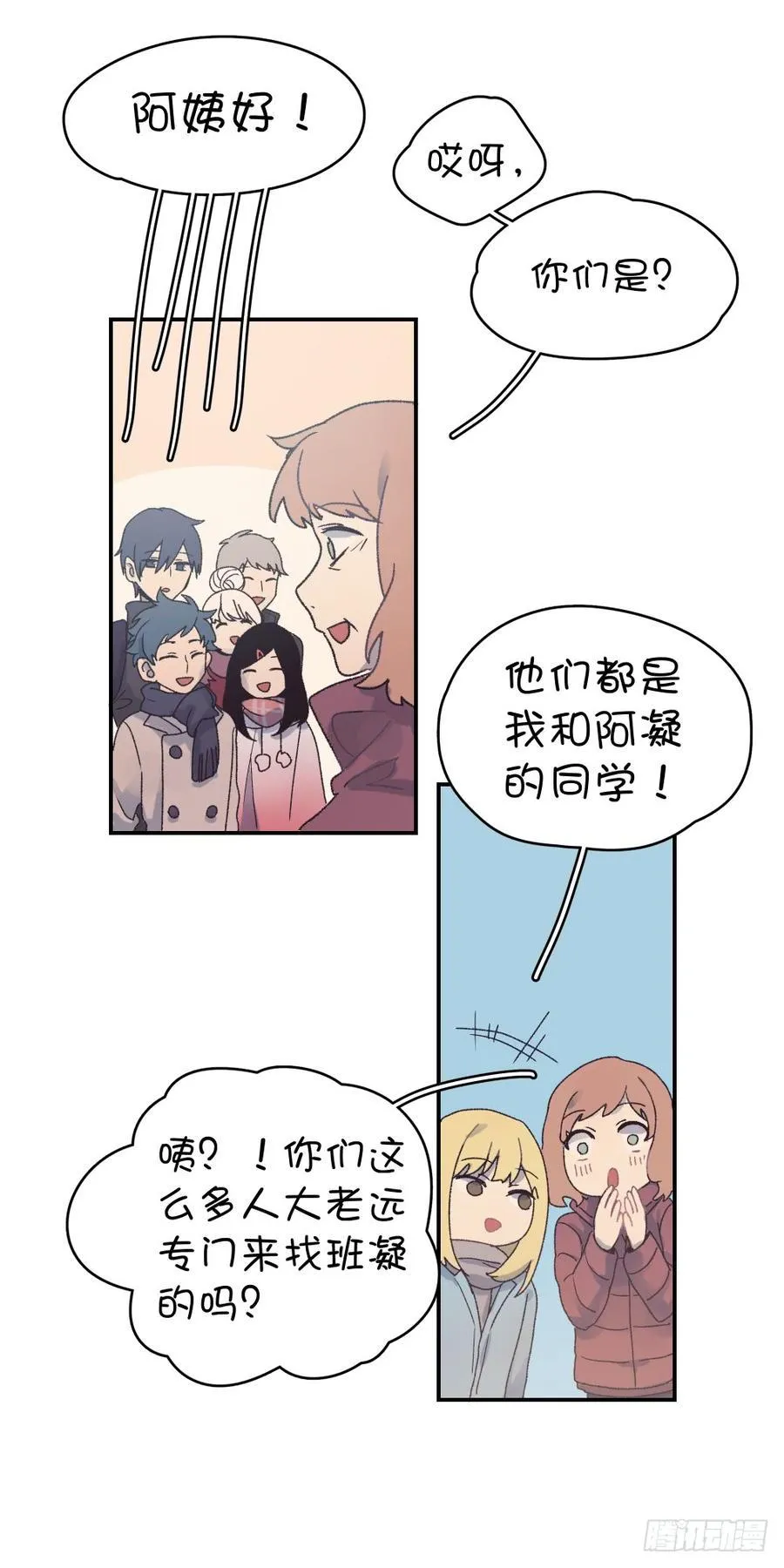 班家客栈 第12页