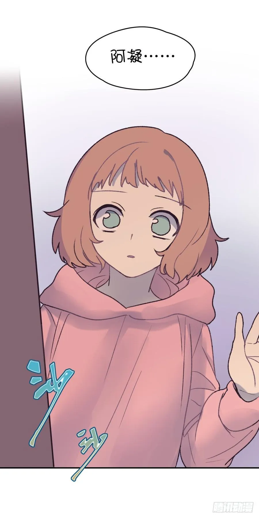 班家客栈 第19页