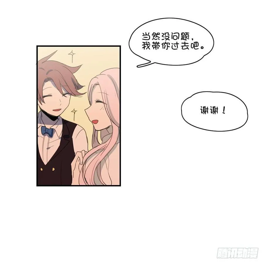 她长得好可爱 第11页