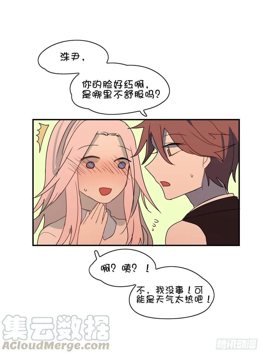 感觉心里有点难受…… 第9页