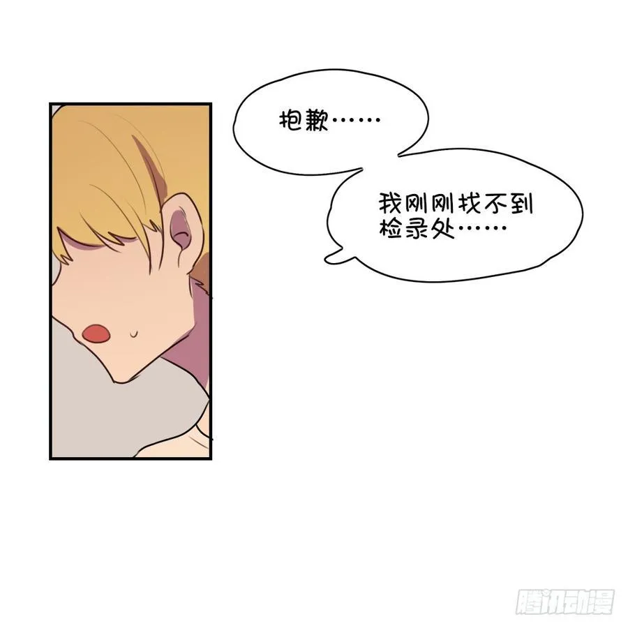 难道只有我觉得害羞？ 第26页