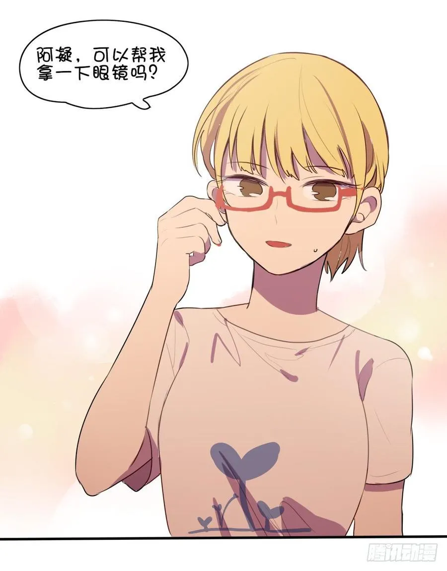 难道只有我觉得害羞？ 第27页