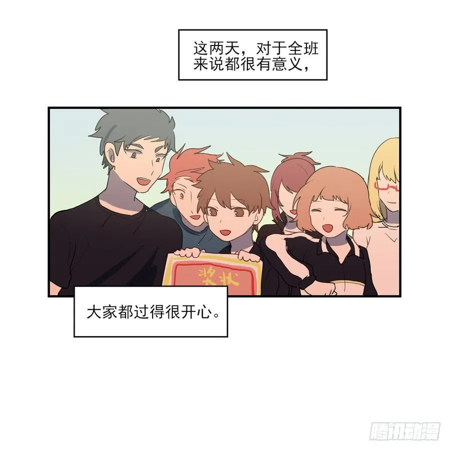 转校生竟然是……？ 第2页