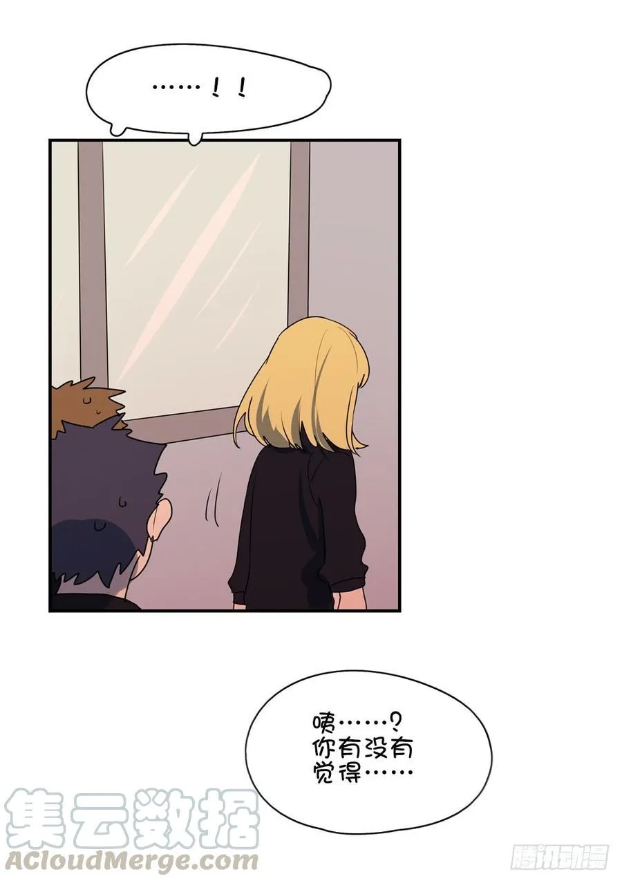 转校生竟然是……？ 第9页