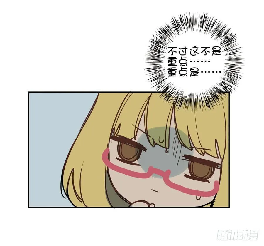 转校生竟然是……？ 第12页