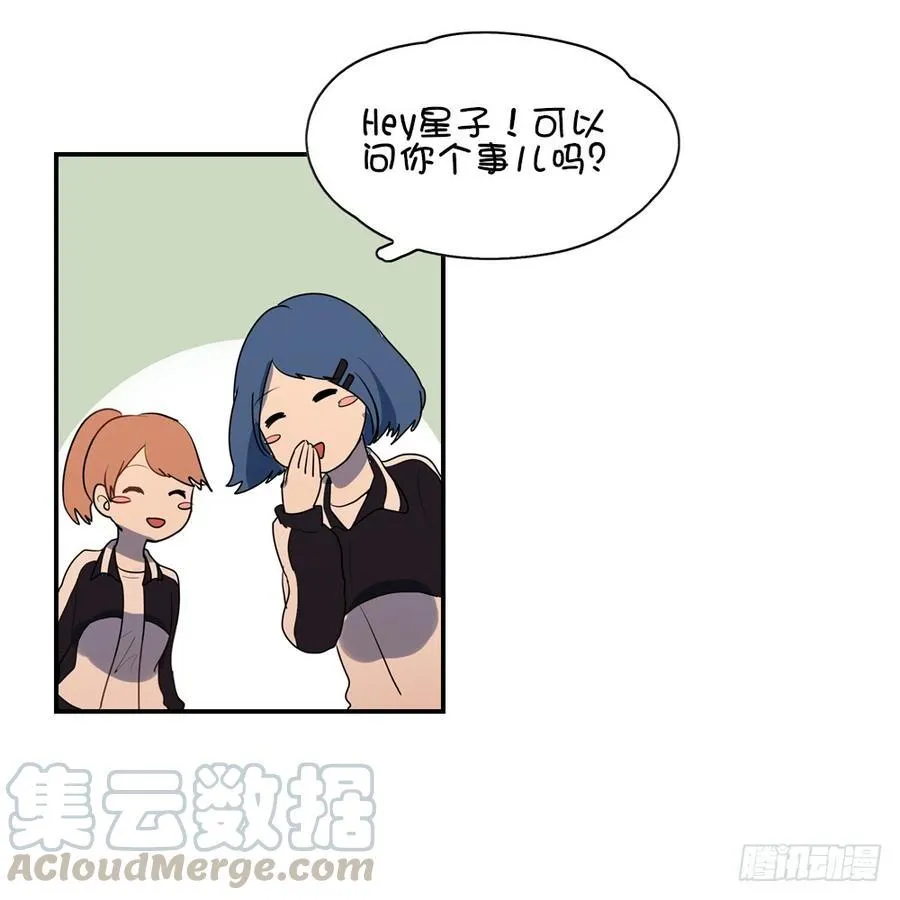 转校生竟然是……？ 第13页