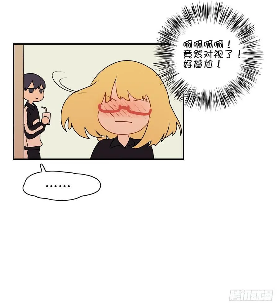 转校生竟然是……？ 第22页