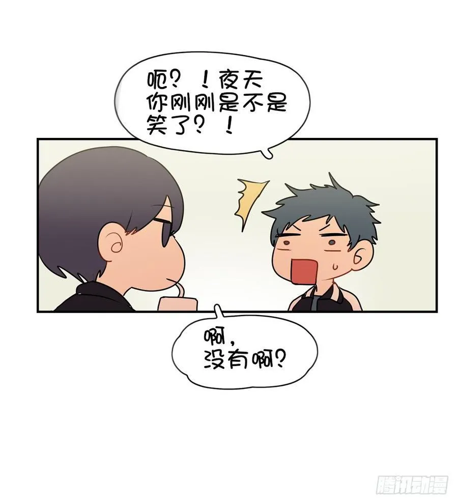 转校生竟然是……？ 第24页