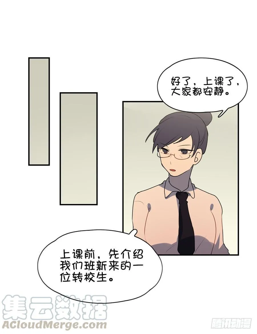转校生竟然是……？ 第25页