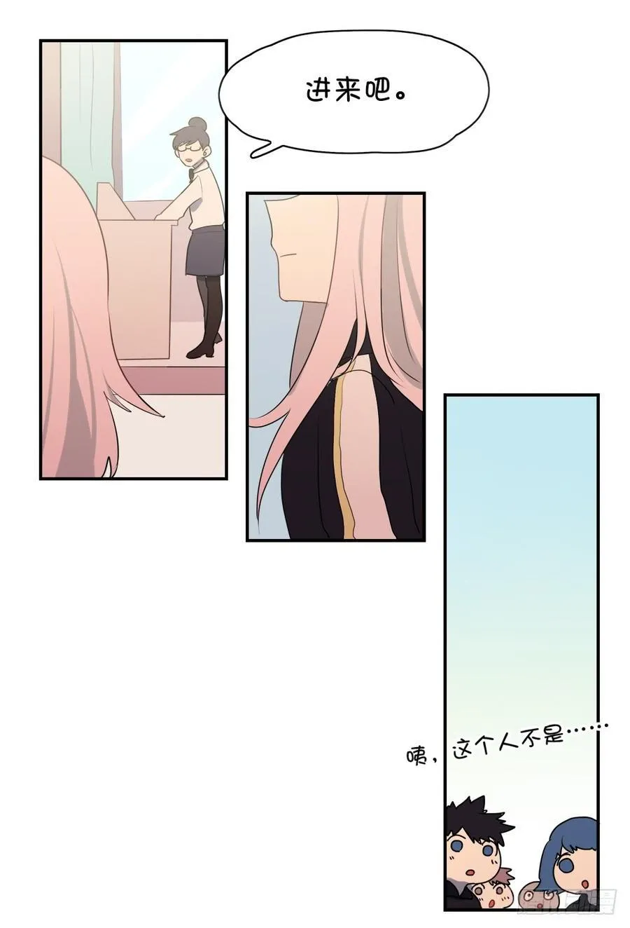 转校生竟然是……？ 第26页