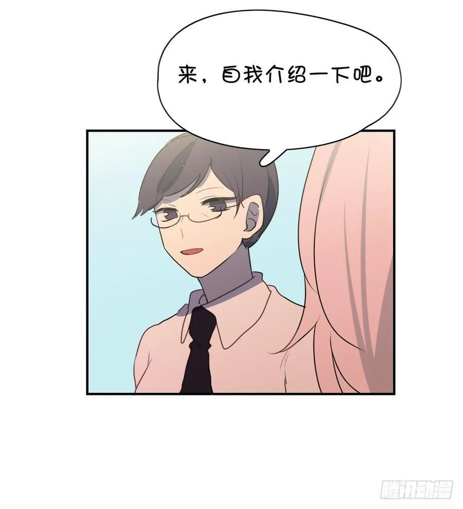 转校生竟然是……？ 第28页