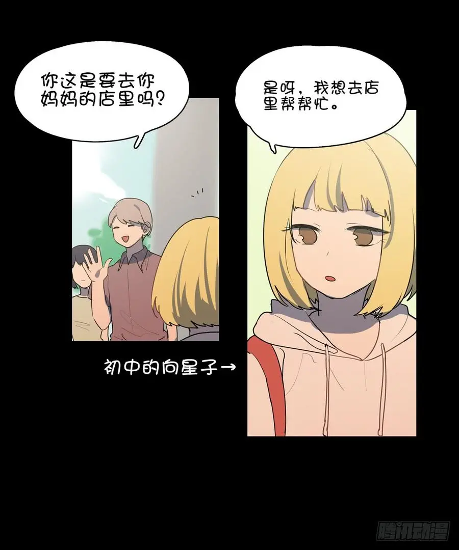 那么星子以后会跟我结婚吗 第2页