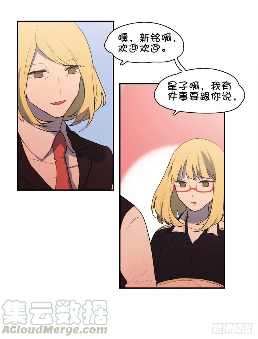 星子我有话对你说 第21页