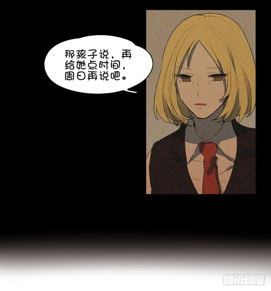 不想见那个人 第23页