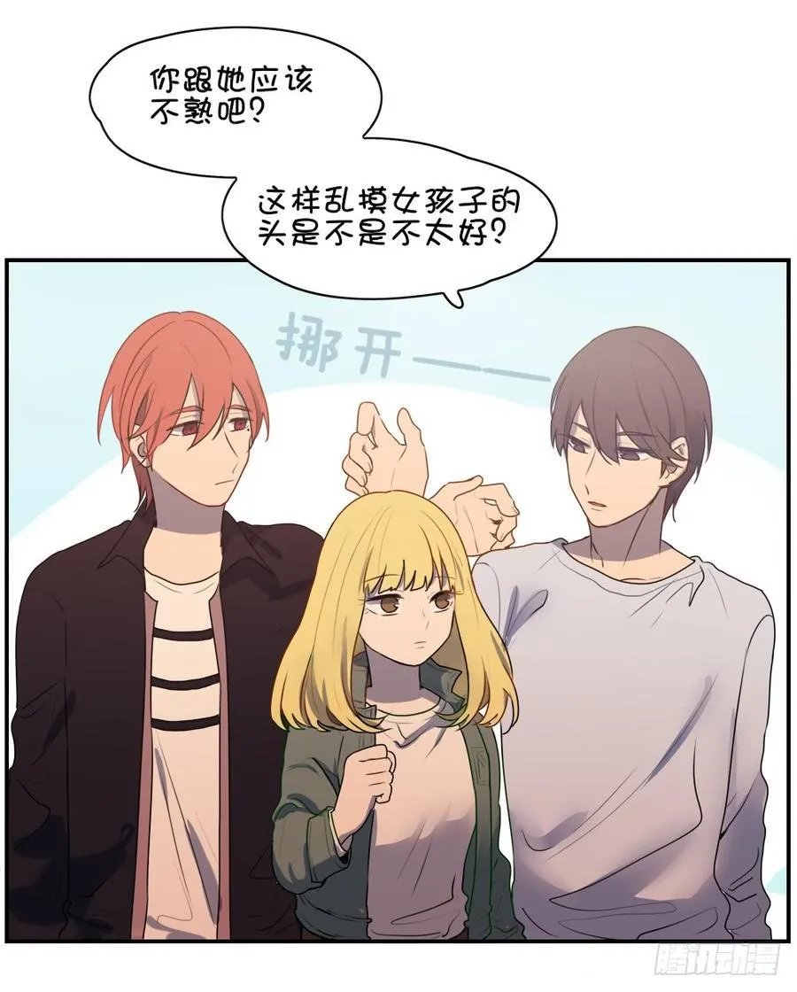 这样对女孩子很失礼 第4页