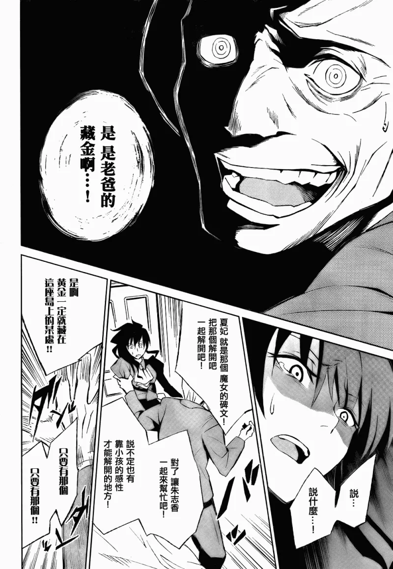 第2话 第17页
