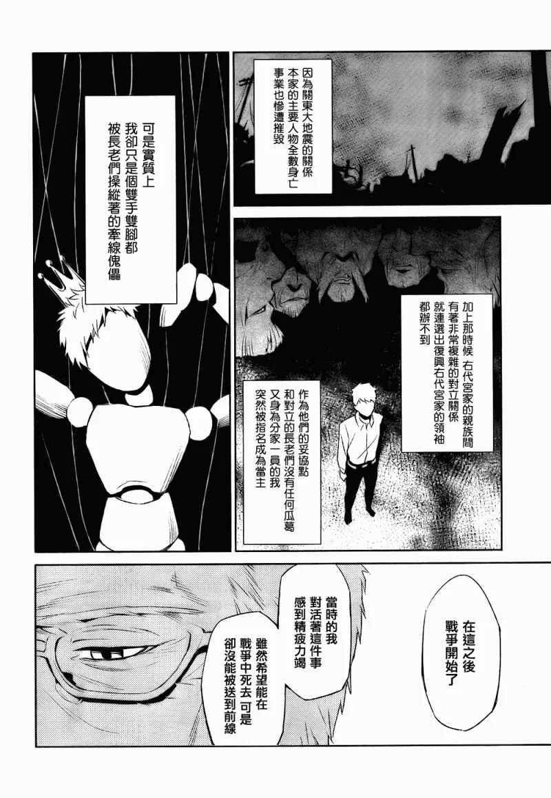 第2话 第25页