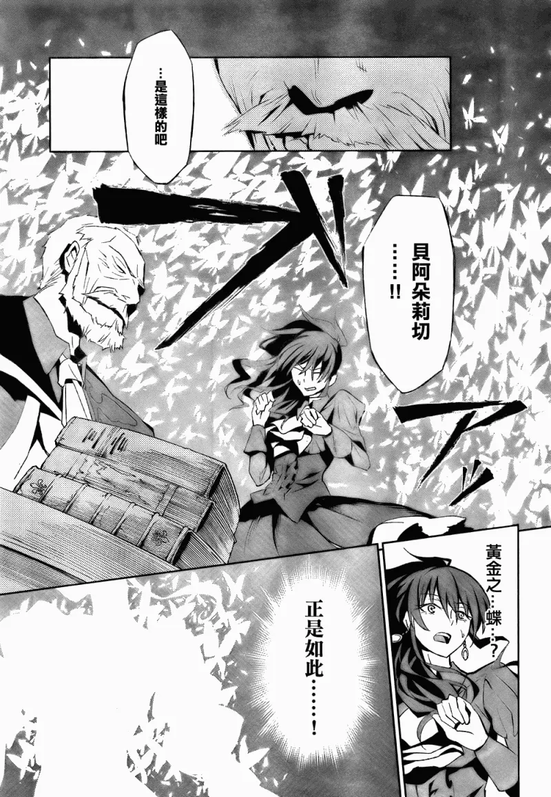 第2话 第28页
