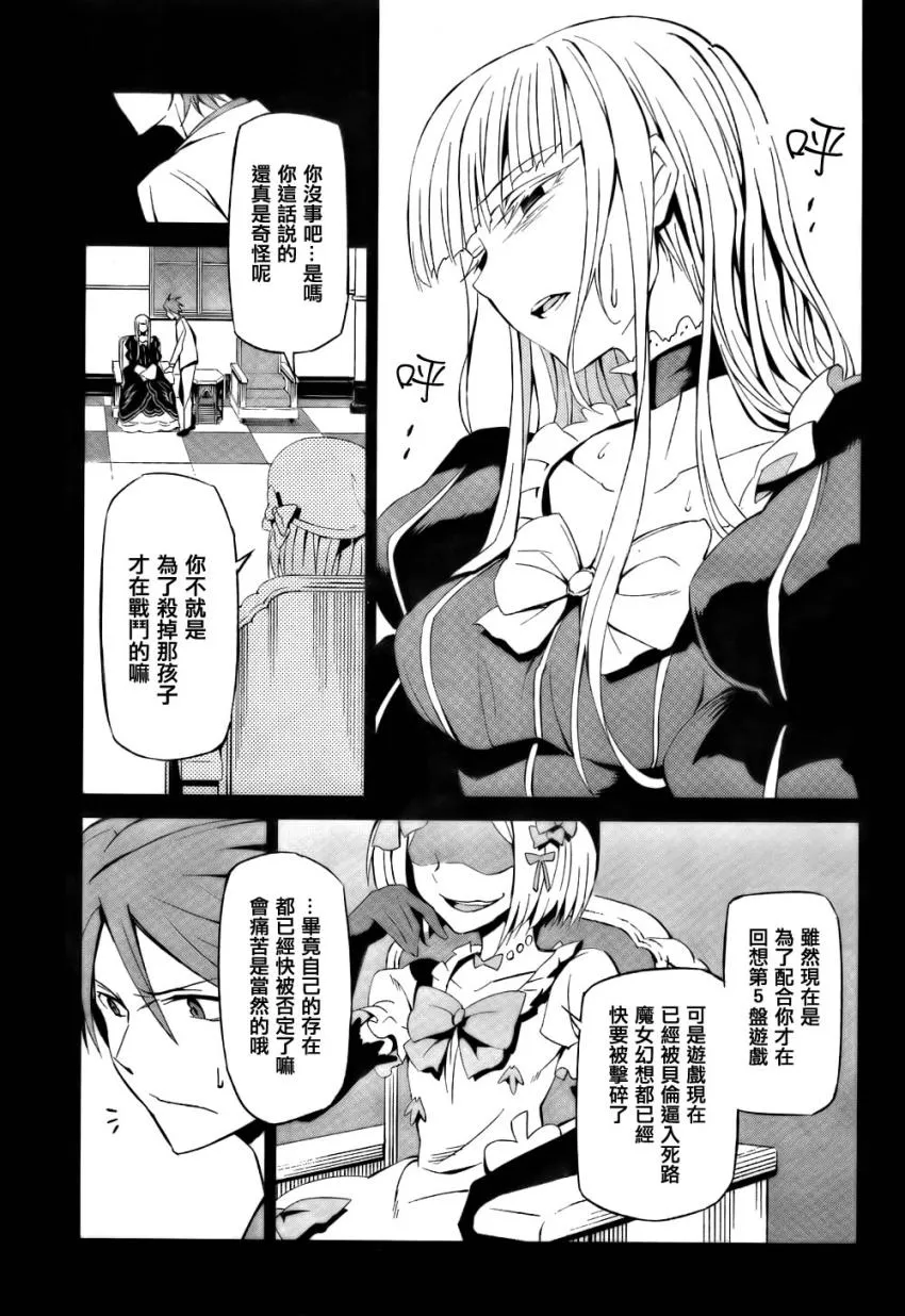 第3话 第17页