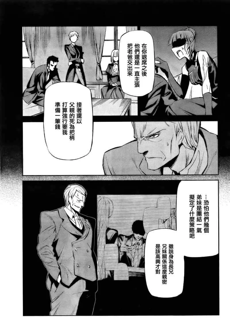 第5话 第14页