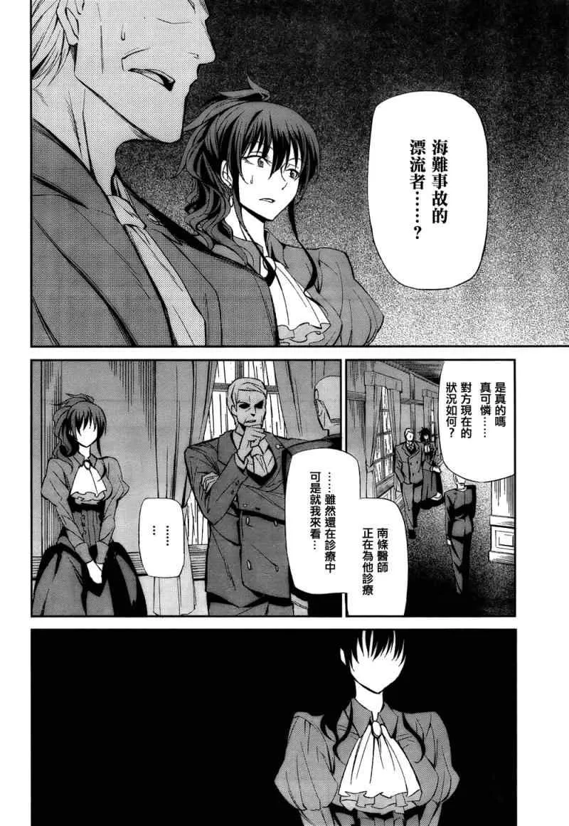 第5话 第25页