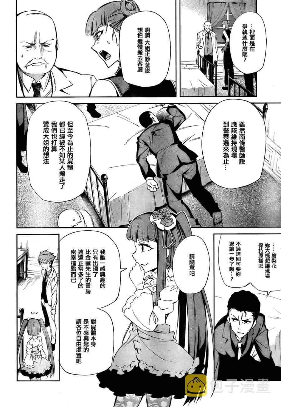 第20话 第5页