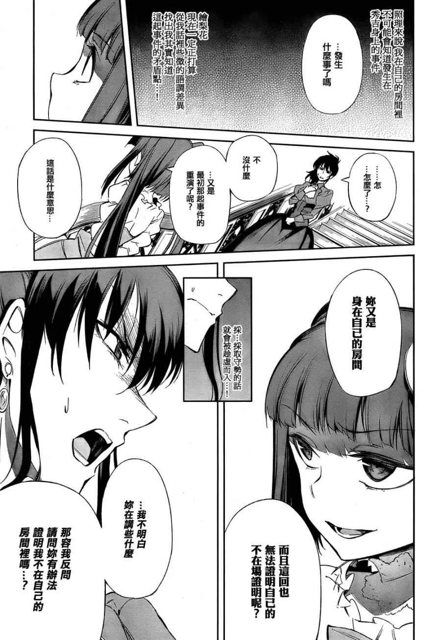 第20话 第17页